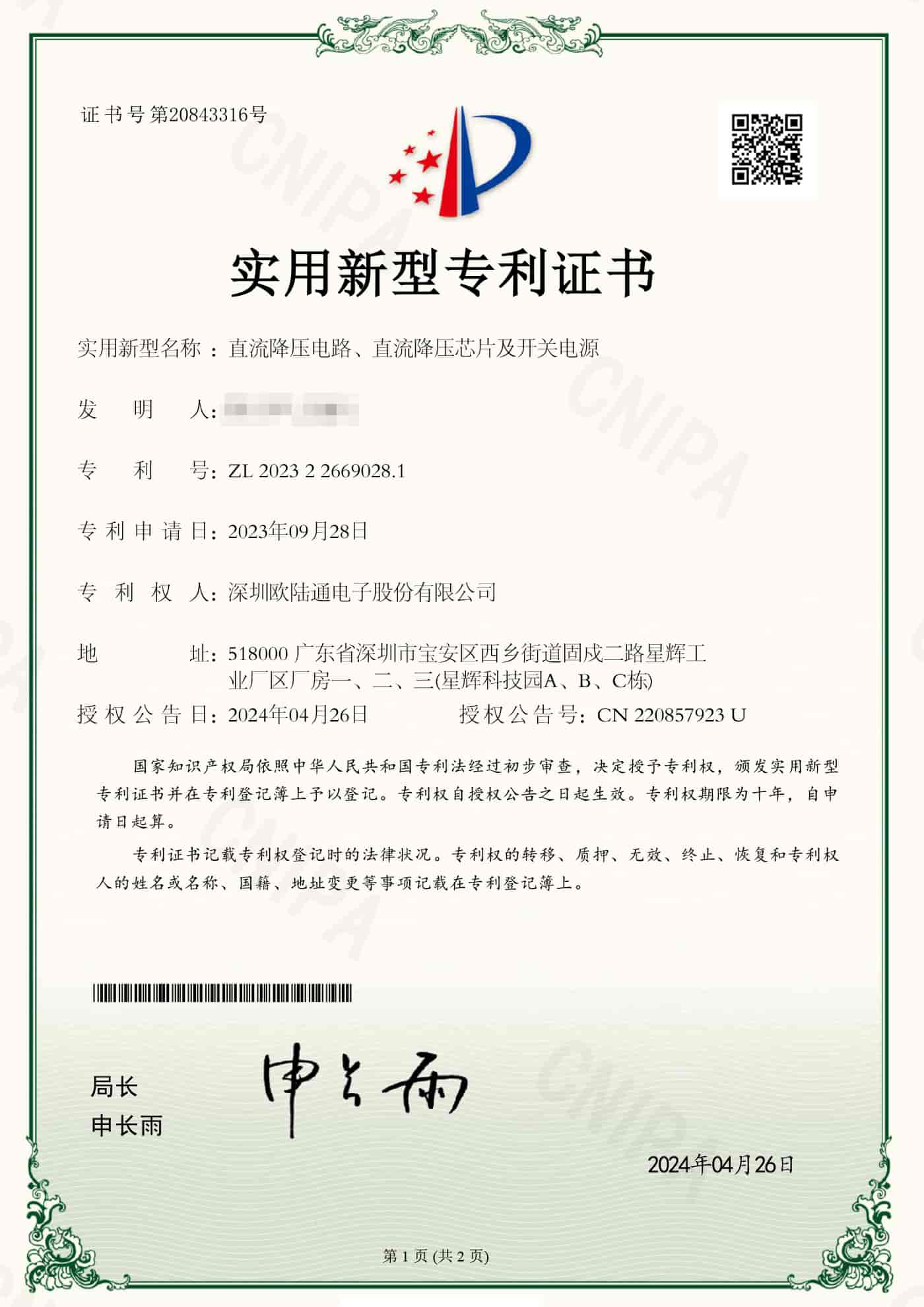 直流降壓電路、直流降壓芯片及開關(guān)電源.jpg